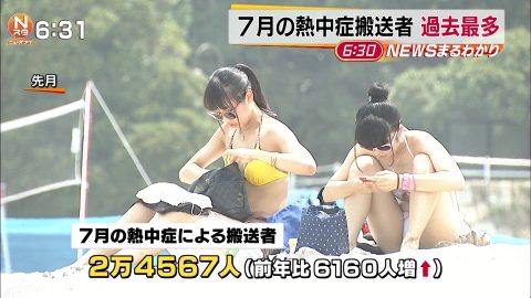 【画像】海水浴客のTバック生ケツを放送した日テレニュースの抜けるエロ画像80枚・76枚目