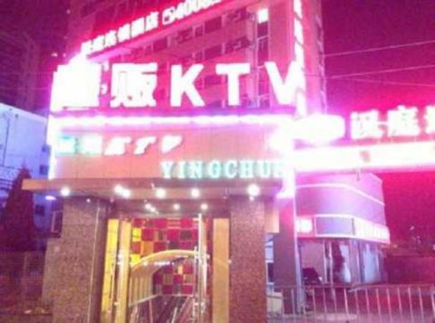 【エロ注意】中国のカラオケ「KTV」って知ってる？→こういうところです・・・（画像27枚）・2枚目