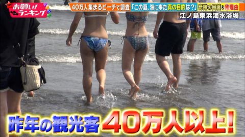 【画像】海水浴客のTバック生ケツを放送した日テレニュースの抜けるエロ画像80枚・15枚目