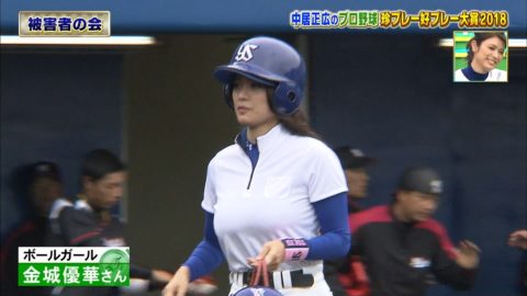 【金城優華】伝説の爆乳ボールガールがSNSでも乳をアピールしてる件ｗｗｗｗｗ・6枚目