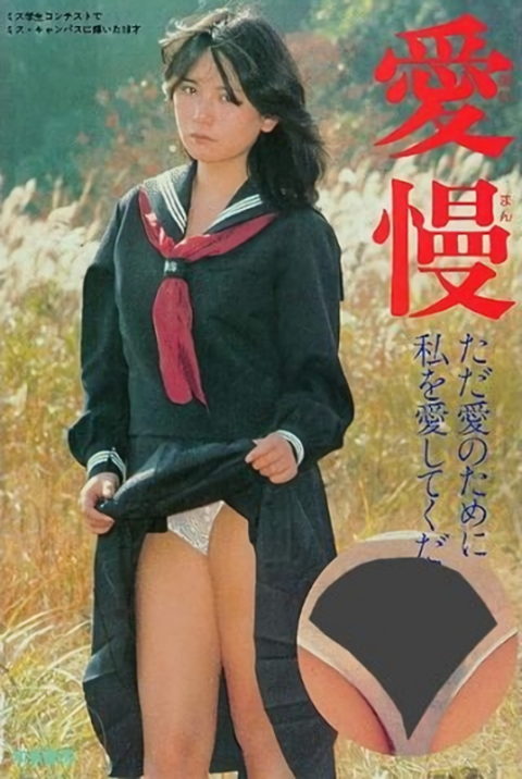 【貴重】平成初期の制服まんさんのエロ画像。まさかガチJKやないやろな・・・（画像あり）・26枚目