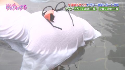 【芸能人エロ】TVのお風呂シーンで股間のガードがユッルユルな女さんがこちらｗｗｗｗｗ・23枚目