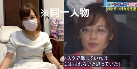 【YouTuber】「公然わいせつ容疑」で逮捕された広瀬ゆうが活動再開ｗｗｗｗｗｗ（画像あり）・38枚目