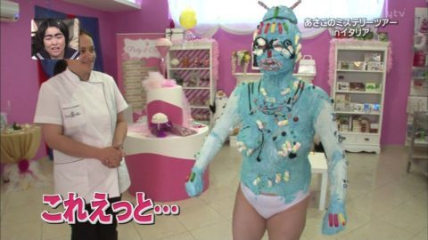 【女芸人】顔を隠したらガチでエロい芸人のエロ画像貼ってくｗｗｗｗｗｗ・8枚目