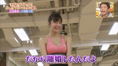 【小倉優香】乳首を晒してしまった「ゆうこりん」陥没してるとは思わなかったｗｗｗｗｗ・14枚目