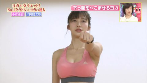 【小倉優香】乳首を晒してしまった「ゆうこりん」陥没してるとは思わなかったｗｗｗｗｗ・10枚目