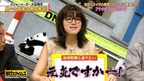 【池田エライザ】AVより抜けるGカップ巨乳おっぱいのエロ画像をご堪能くださいｗｗｗｗ（GIFあり）・2枚目