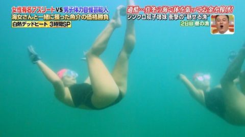 【TVエロ】水中で女性の水着を撮影したシーン。これ絶対に狙ってるよな？ｗｗｗｗｗｗｗ・18枚目