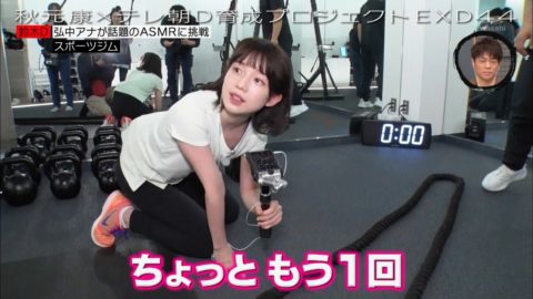 【弘中綾香】自慢のロリフェイスでテレビでエッチな姿を晒してしまうｗｗｗｗｗｗ・15枚目