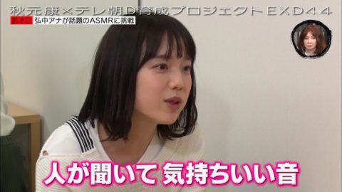 【弘中綾香】自慢のロリフェイスでテレビでエッチな姿を晒してしまうｗｗｗｗｗｗ・7枚目