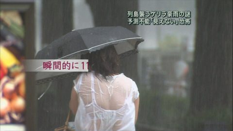 【TVエロ】白シャツ女子が地上波で放送され下着モロ見えでヤッホーってなるｗｗｗｗ・8枚目