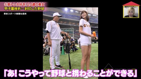 【稲村亜美】始球式女王の鍛えられたボディーがこちら。（37枚）・20枚目