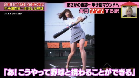 【稲村亜美】始球式女王の鍛えられたボディーがこちら。（37枚）・21枚目