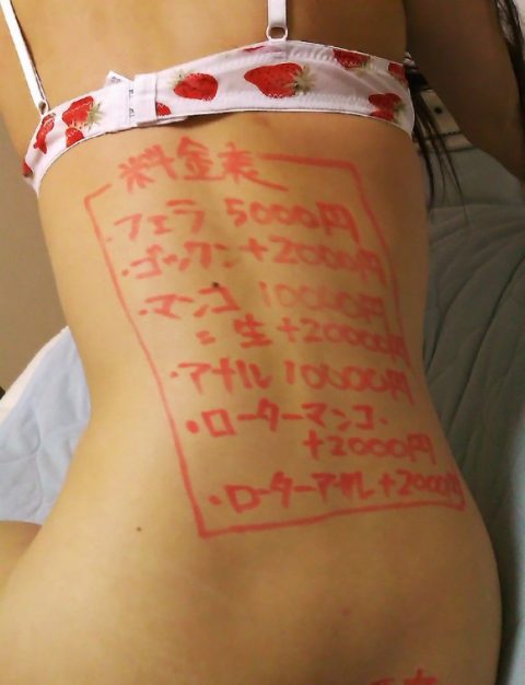 【胸糞】性奴隷として売られた日本人女性をご覧下さい。。。(画像あり)・14枚目