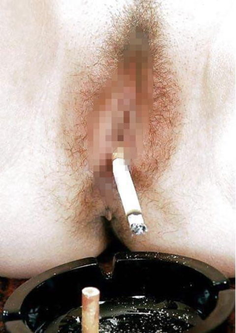 【ドン引き】マンコでタバコ吸っちゃう底辺まん子ｗｗｗｗｗｗｗｗｗｗｗｗｗｗｗｗｗ（画像18枚）・16枚目