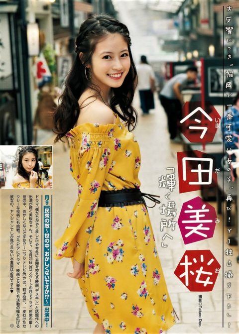 【今田美桜】とにかく身体がエッロい。テレビ＆グラビア画像集（187枚）・99枚目