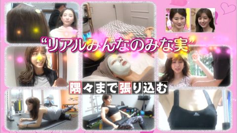 ”田中みな実”が晒したヌード写真。性格はアレだけど乳はデカいｗｗｗｗｗｗｗｗ(192枚)・119枚目