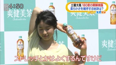 【土屋太鳳】はじける”わがままボディ”をご覧くださいｗｗｗｗｗｗ（GIFあり）・34枚目