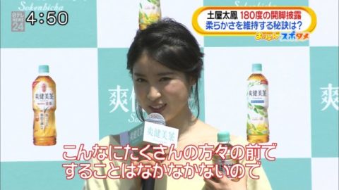 【土屋太鳳】はじける”わがままボディ”をご覧くださいｗｗｗｗｗｗ（GIFあり）・36枚目