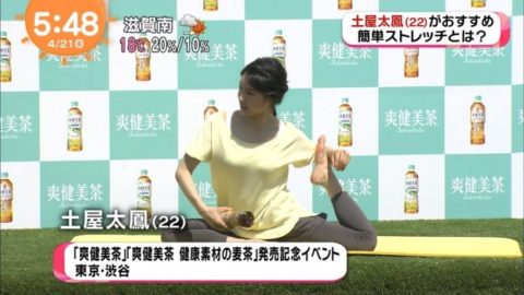 【土屋太鳳】はじける”わがままボディ”をご覧くださいｗｗｗｗｗｗ（GIFあり）・41枚目