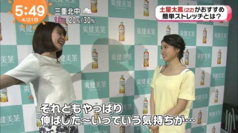 【土屋太鳳】はじける”わがままボディ”をご覧くださいｗｗｗｗｗｗ（GIFあり）・50枚目