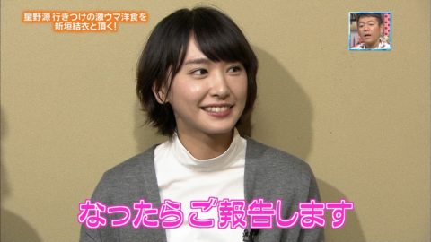 【新垣結衣】水着も披露してる国民的アイドル女優ガッキーのエロ画像集（114枚）・13枚目