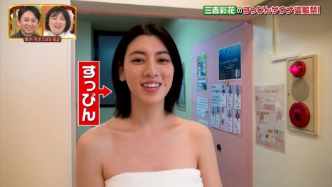 【三吉彩花】谷間を見せてサービスしようと思ったら乳輪が映った例のシーンｗｗｗｗｗ・6枚目